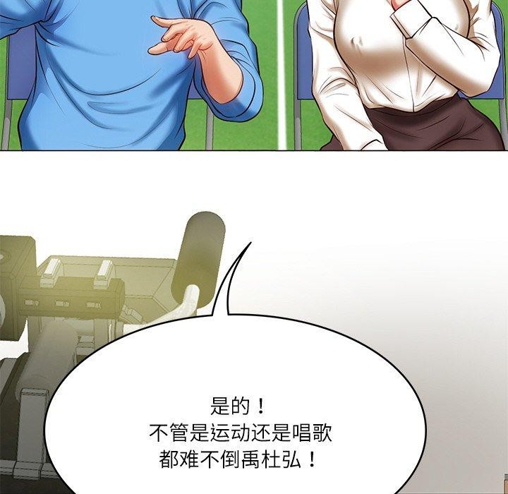 第3话 - 第75.jpg页