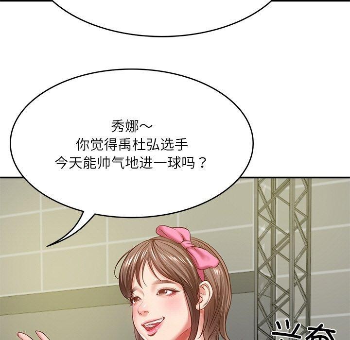 第3话 - 第76.jpg页