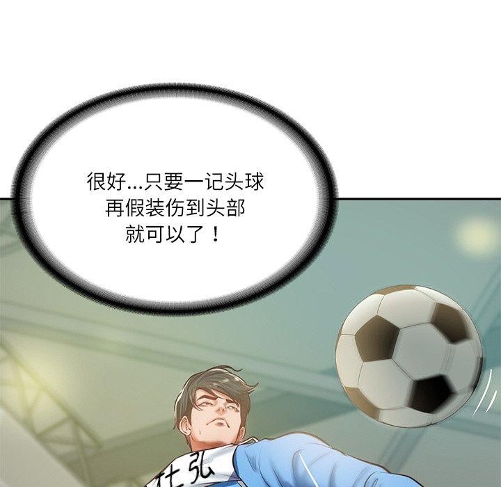 第3话 - 第82.jpg页