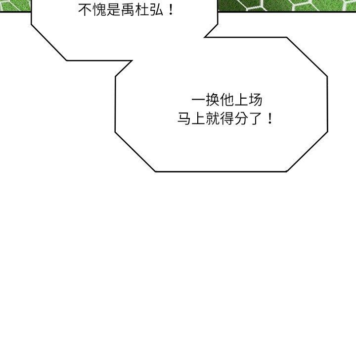 第3话 - 第92.jpg页