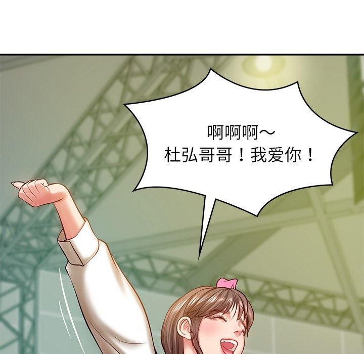 第3话 - 第93.jpg页