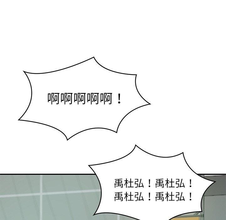 第3话 - 第96.jpg页