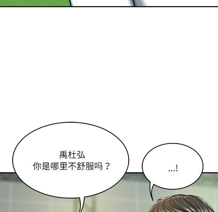 第3话 - 第112.jpg页