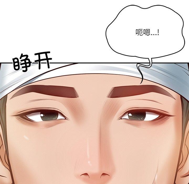 第3话 - 第143.jpg页
