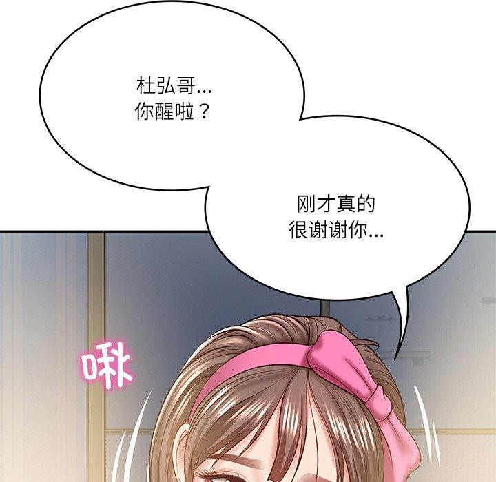 第3话 - 第147.jpg页
