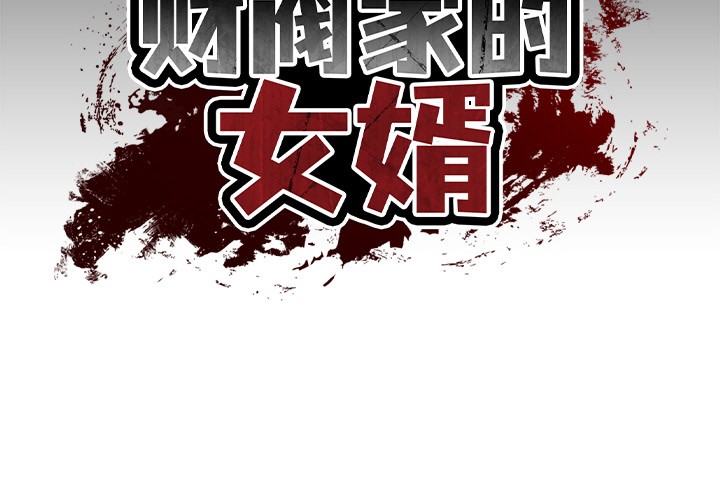 第2话 - 第2.jpg页