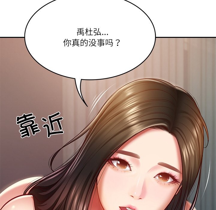 第2话 - 第5.jpg页