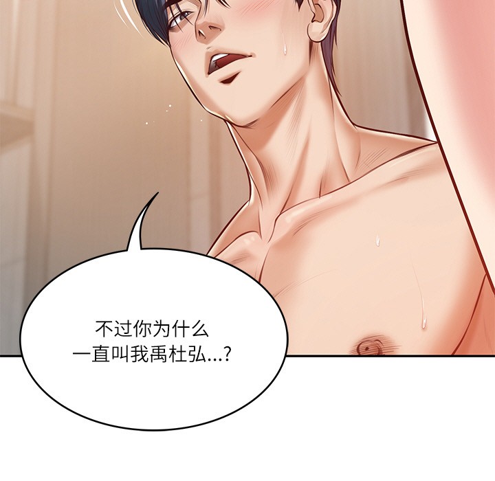 第2话 - 第12.jpg页