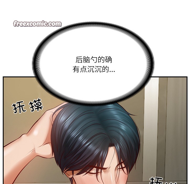 第2话 - 第19.jpg页