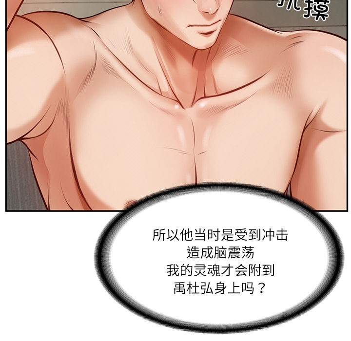 第2话 - 第20.jpg页