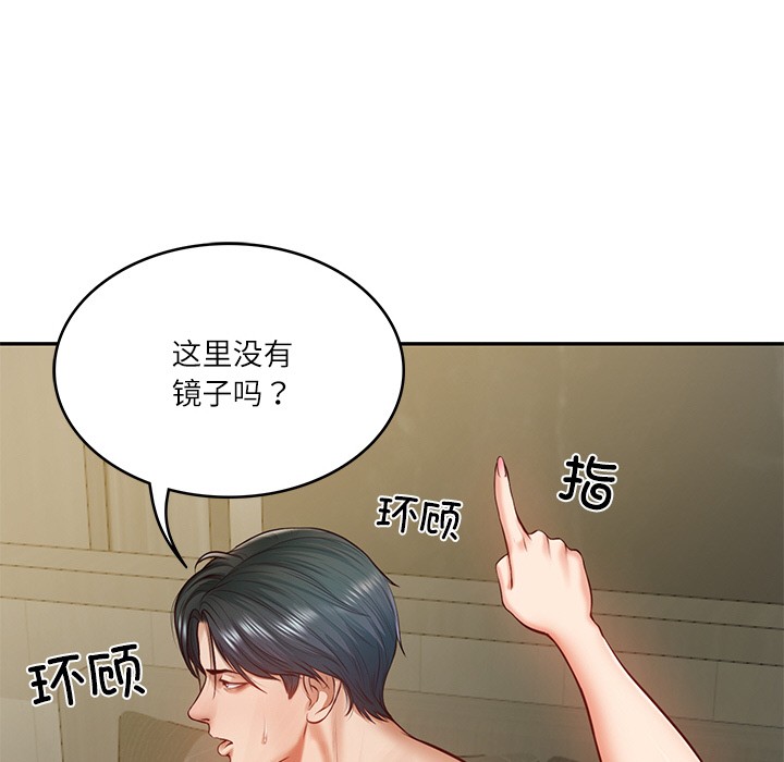 第2话 - 第21.jpg页