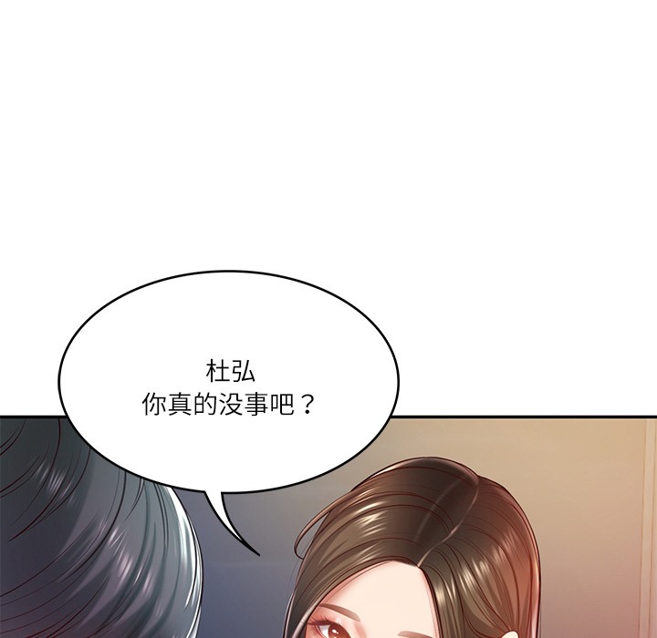第2话 - 第26.jpg页