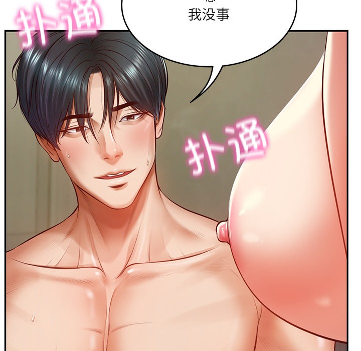 第2话 - 第29.jpg页