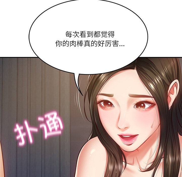 第2话 - 第38.jpg页