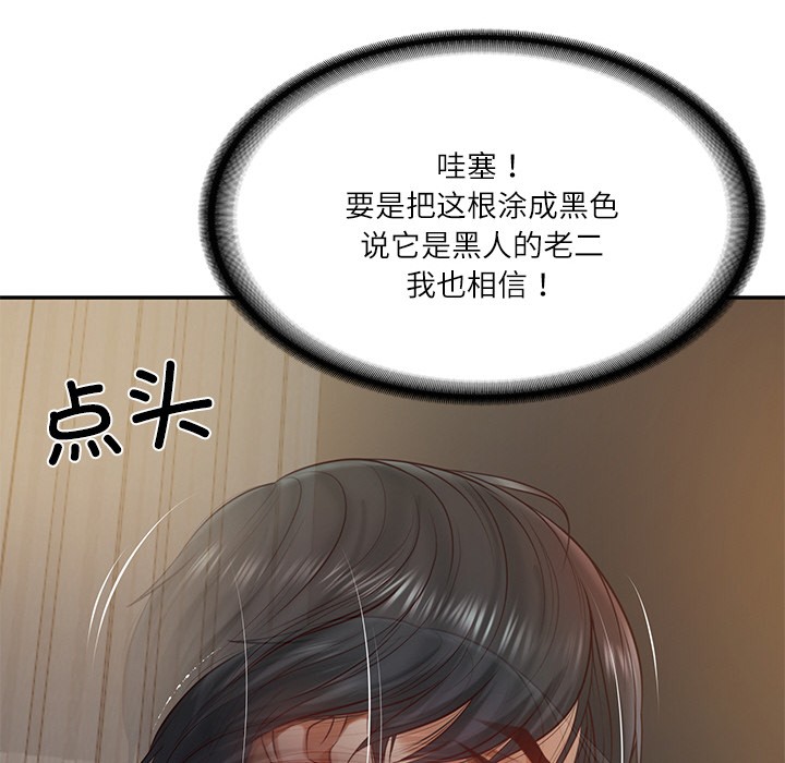 第2话 - 第40.jpg页