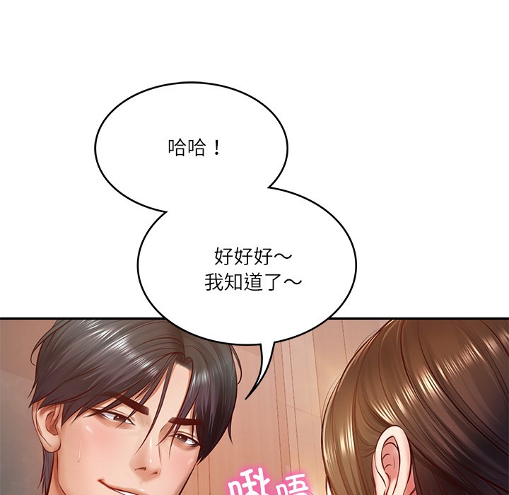第2话 - 第61.jpg页