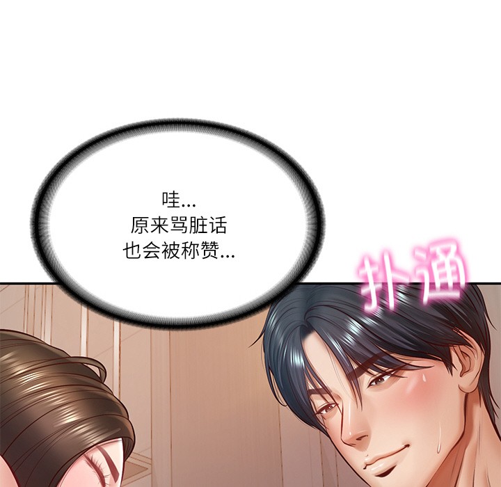 第2话 - 第78.jpg页