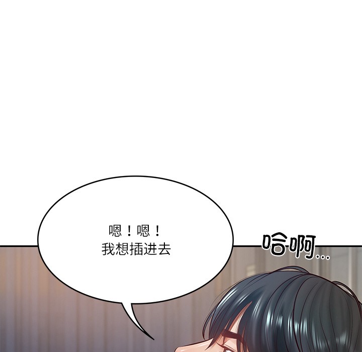 第2话 - 第90.jpg页