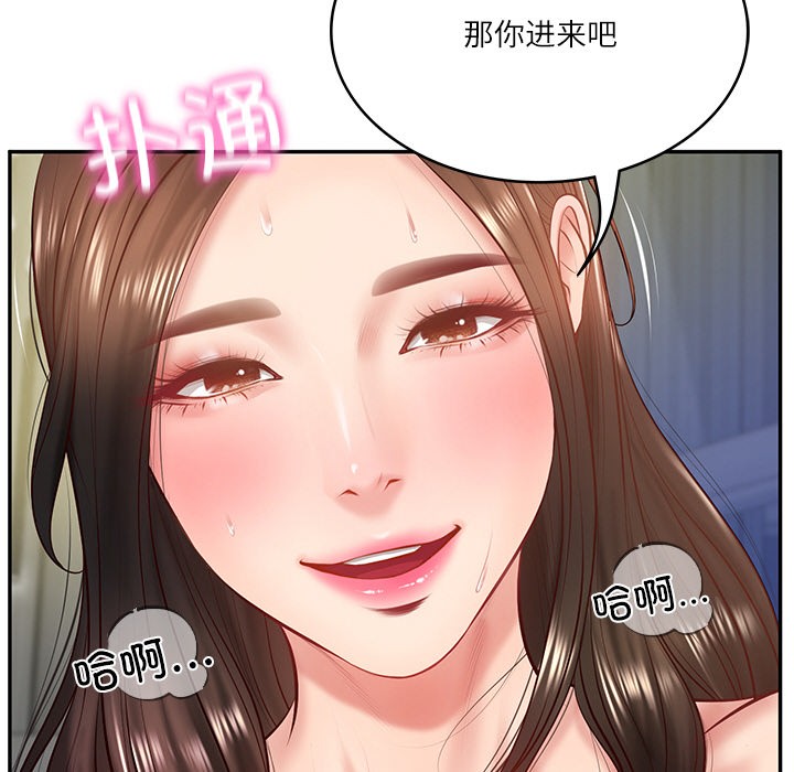 第2话 - 第92.jpg页