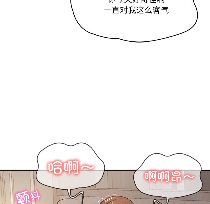 第2话 - 第96.jpg页