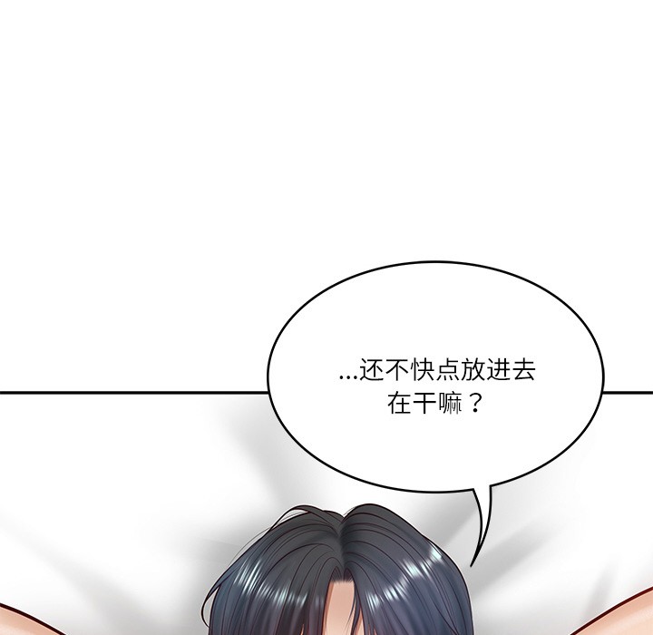 第2话 - 第101.jpg页