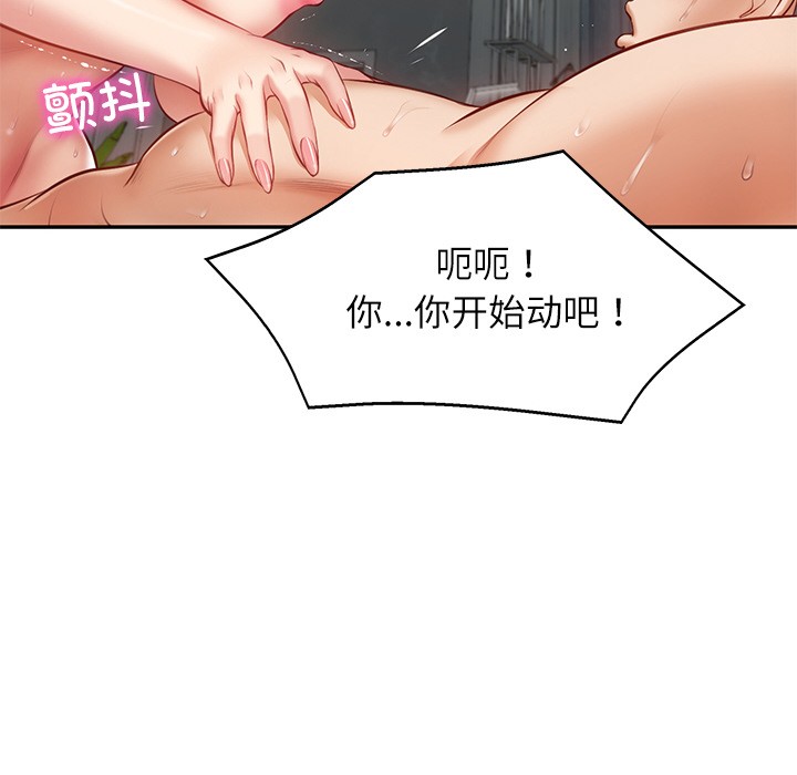 第2话 - 第113.jpg页