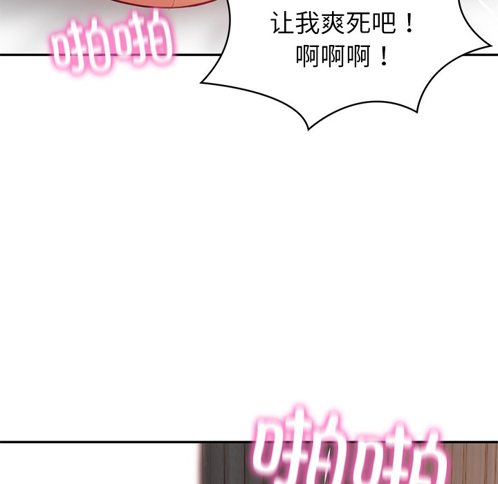 第2话 - 第143.jpg页