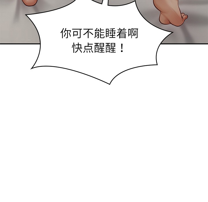 第2话 - 第164.jpg页