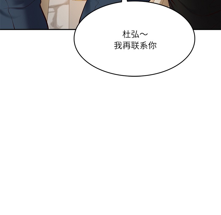 第2话 - 第176.jpg页
