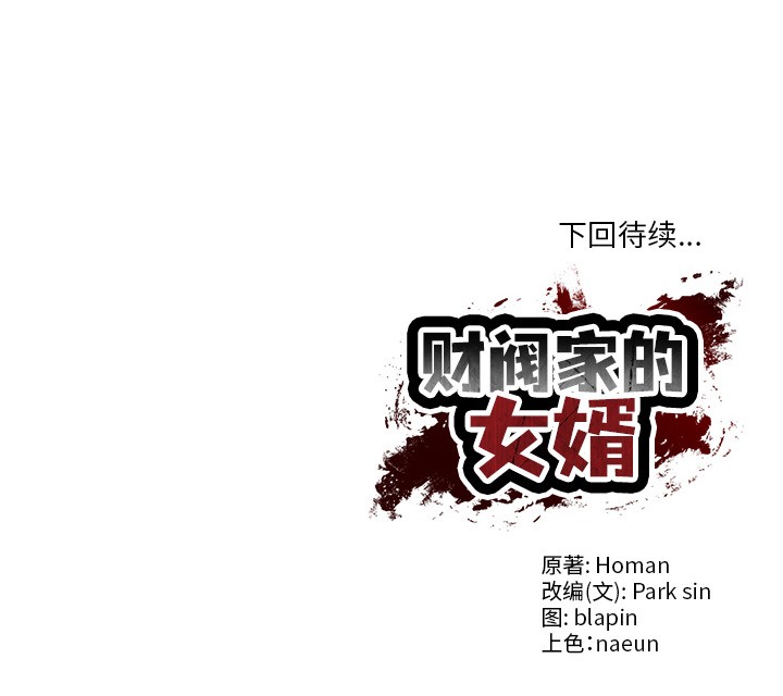 第2话 - 第191.jpg页