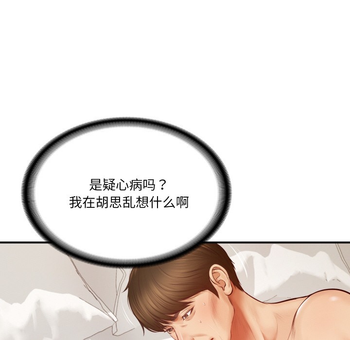 第1话 - 第49.jpg页