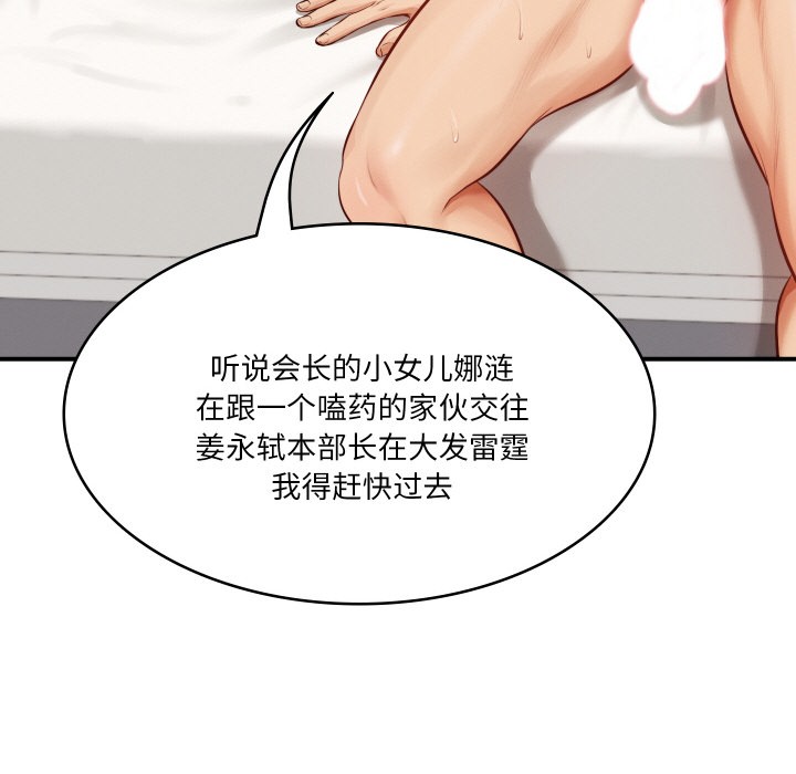 第1话 - 第53.jpg页