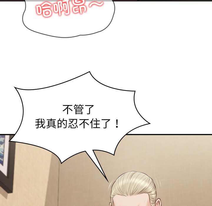 第1话 - 第79.jpg页