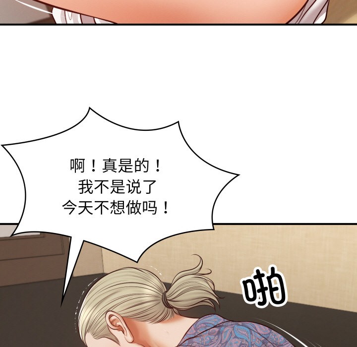 第1话 - 第83.jpg页