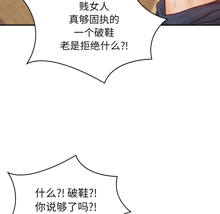 第1话 - 第85.jpg页