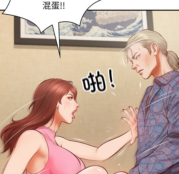 第1话 - 第86.jpg页