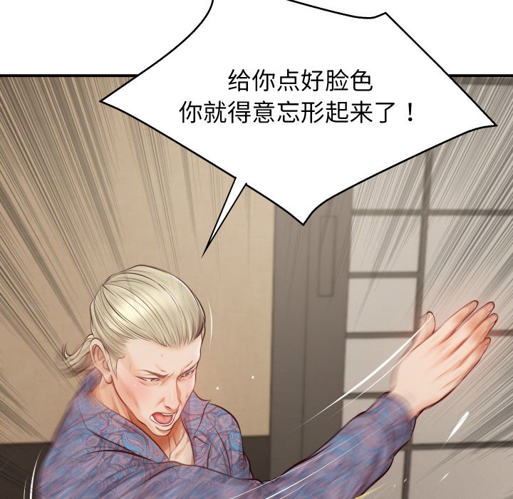 第1话 - 第88.jpg页