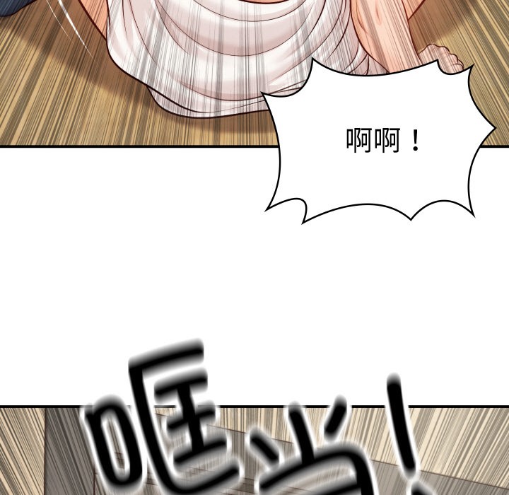 第1话 - 第90.jpg页