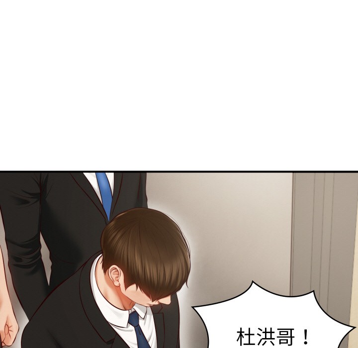 第1话 - 第93.jpg页
