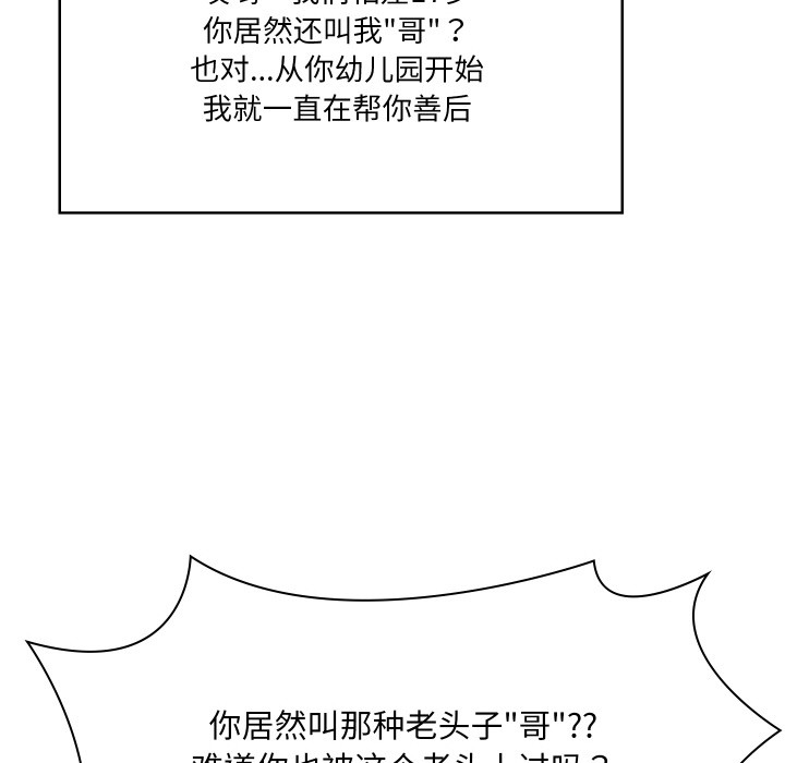 第1话 - 第98.jpg页