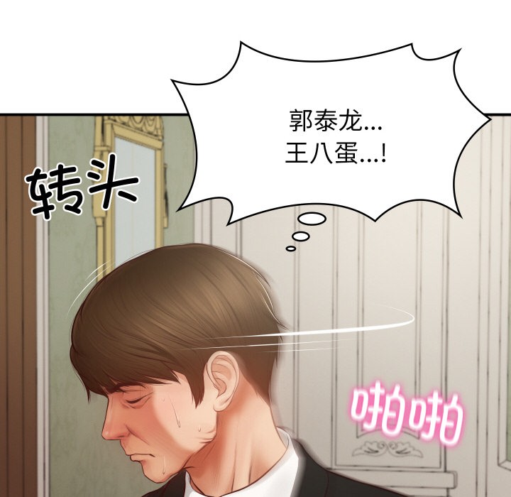 第1话 - 第163.jpg页
