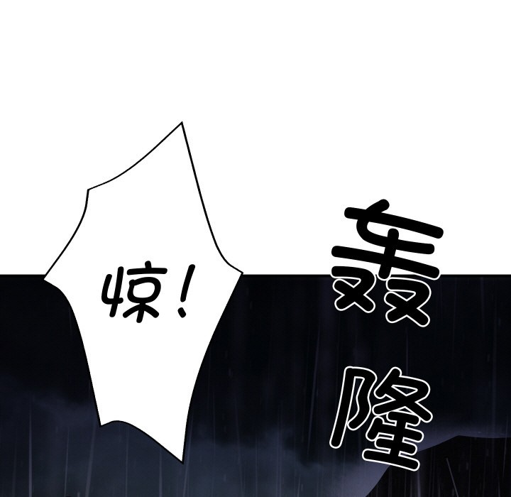 第1话 - 第197.jpg页