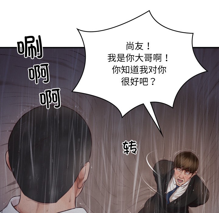 第1话 - 第202.jpg页