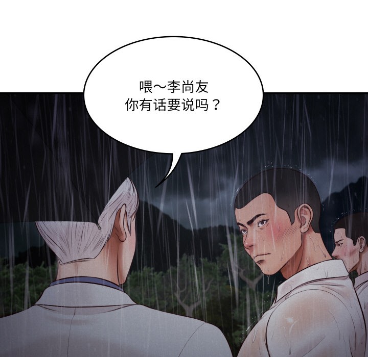 第1话 - 第204.jpg页