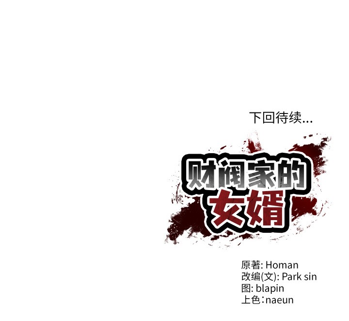 第1话 - 第234.jpg页