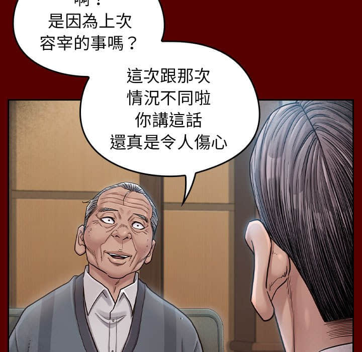 第31话 - 第66.jpg页
