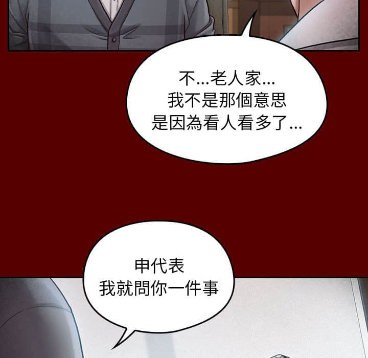 第31话 - 第67.jpg页