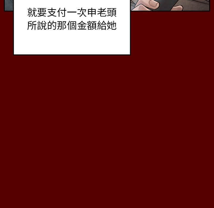 第31话 - 第116.jpg页
