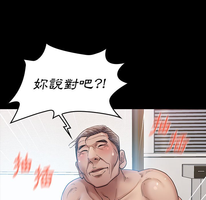 第32话 - 第28.jpg页