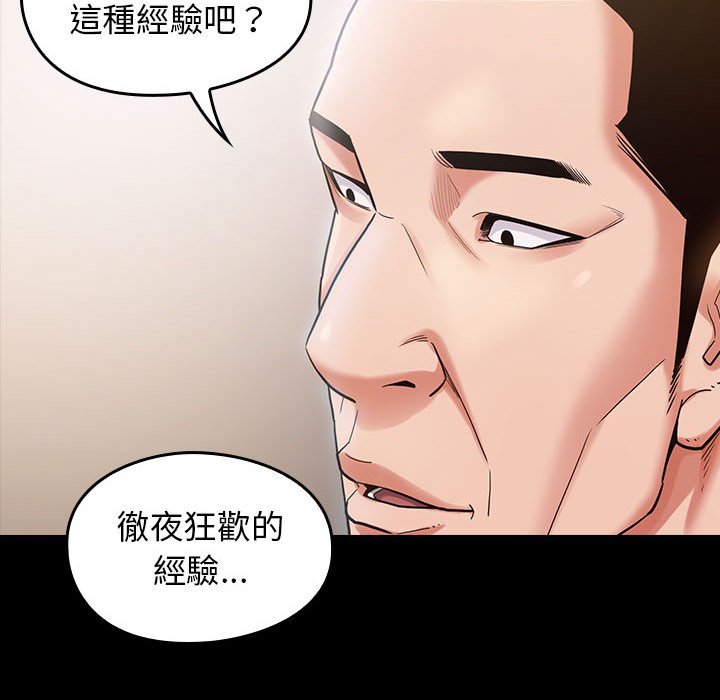 第32话 - 第65.jpg页